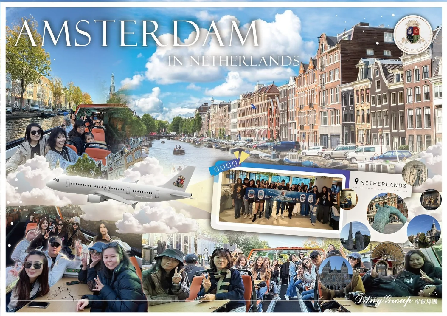 DDNY 世界之旅 · 荷蘭 · 阿姆斯特丹